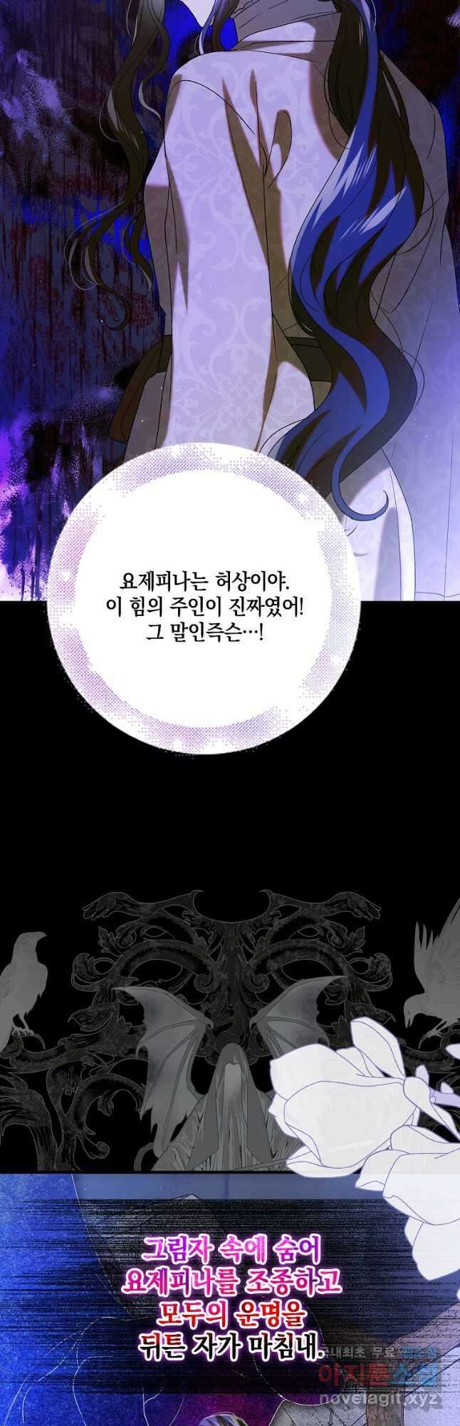 다정한 그대를 지키는 방법 91화 8