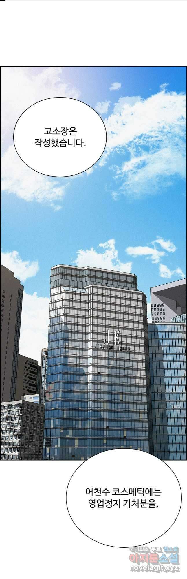 로드 오브 머니 138화 1