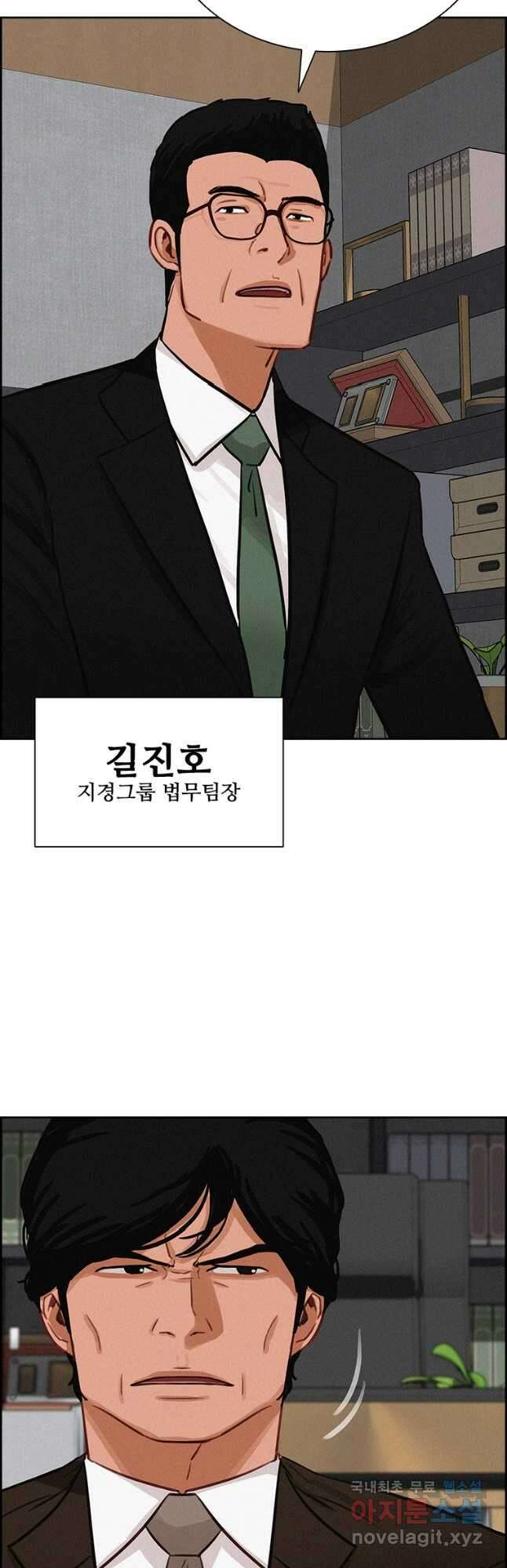 로드 오브 머니 138화 3