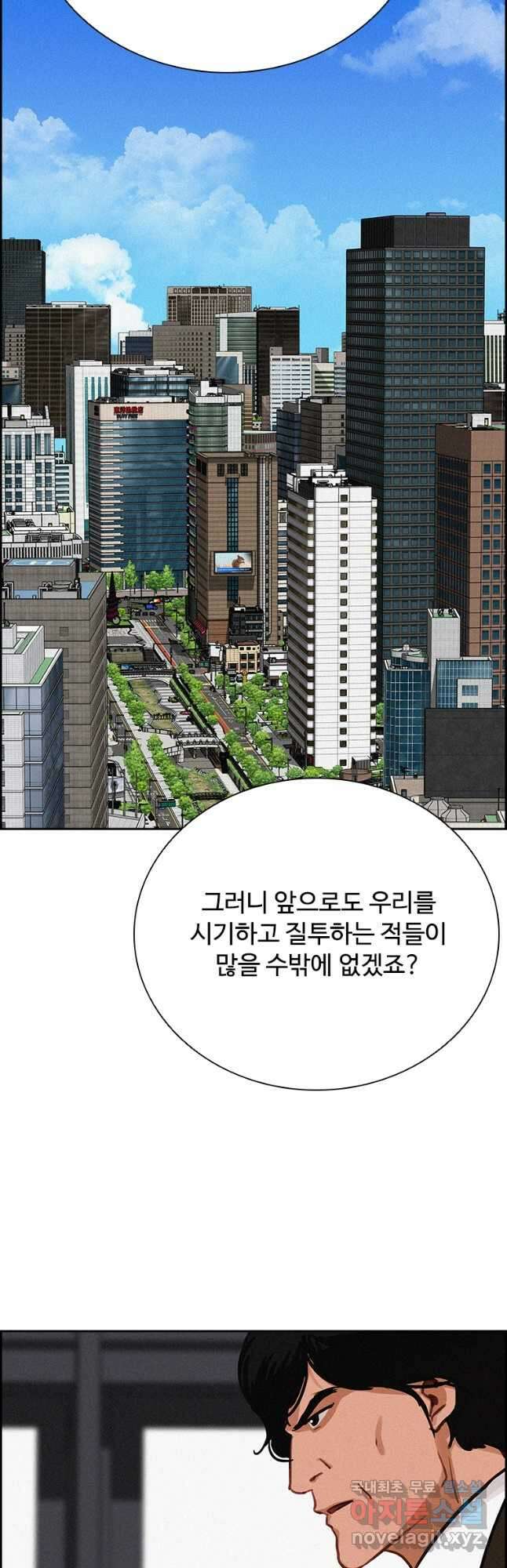 로드 오브 머니 138화 6