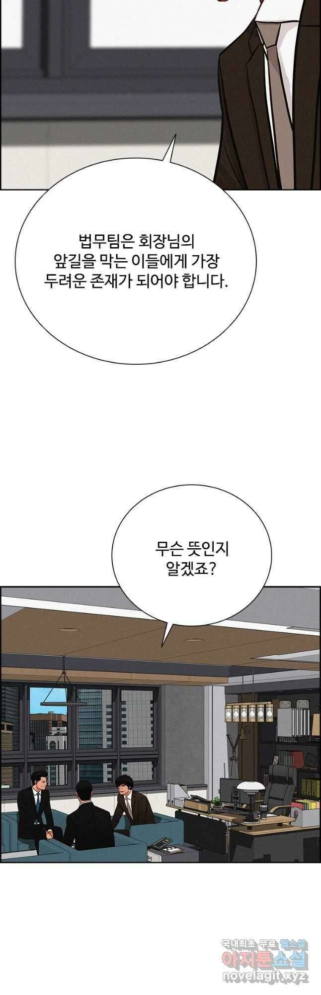 로드 오브 머니 138화 7