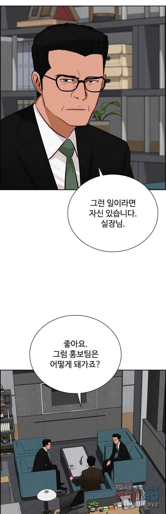 로드 오브 머니 138화 8