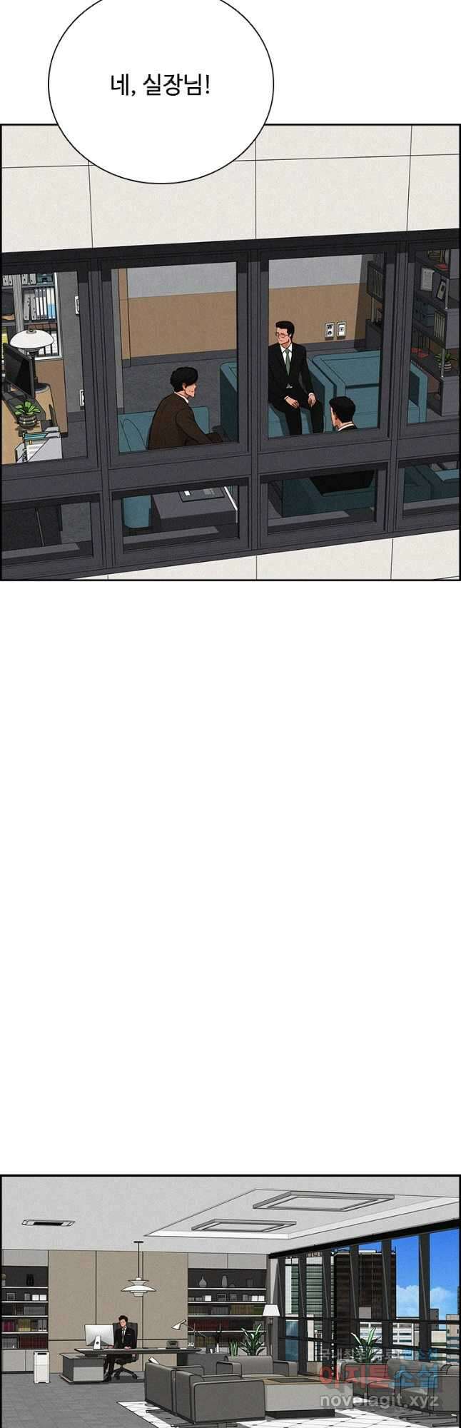 로드 오브 머니 138화 11