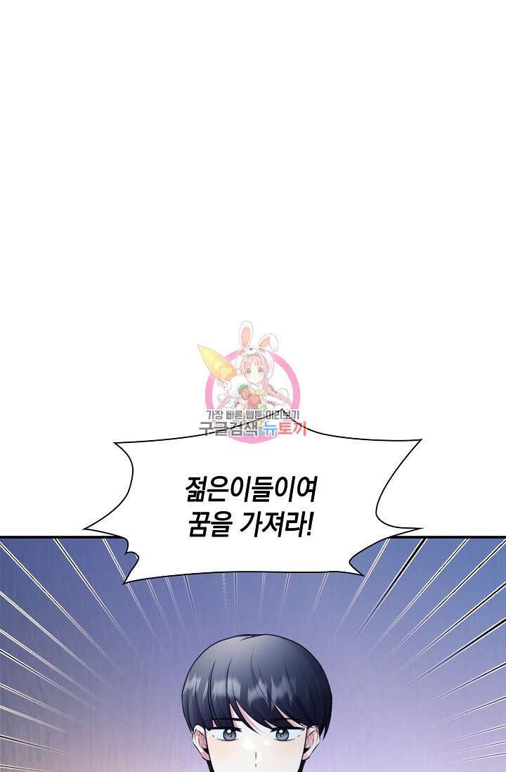 연생대딩 48화 1