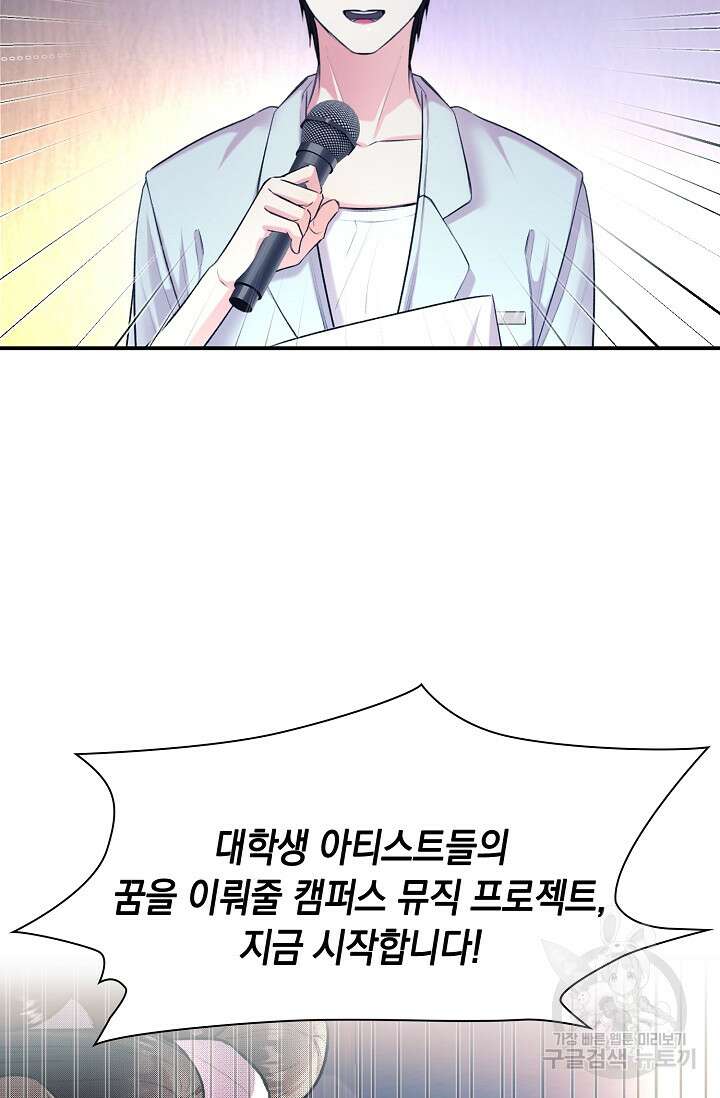 연생대딩 48화 2