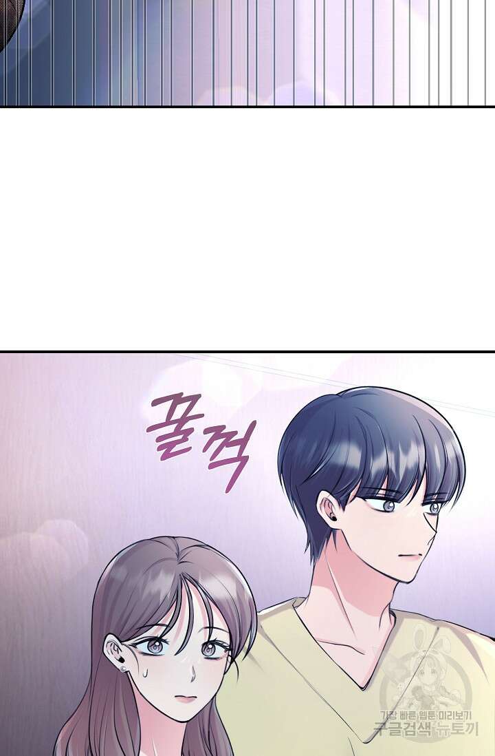 연생대딩 48화 4
