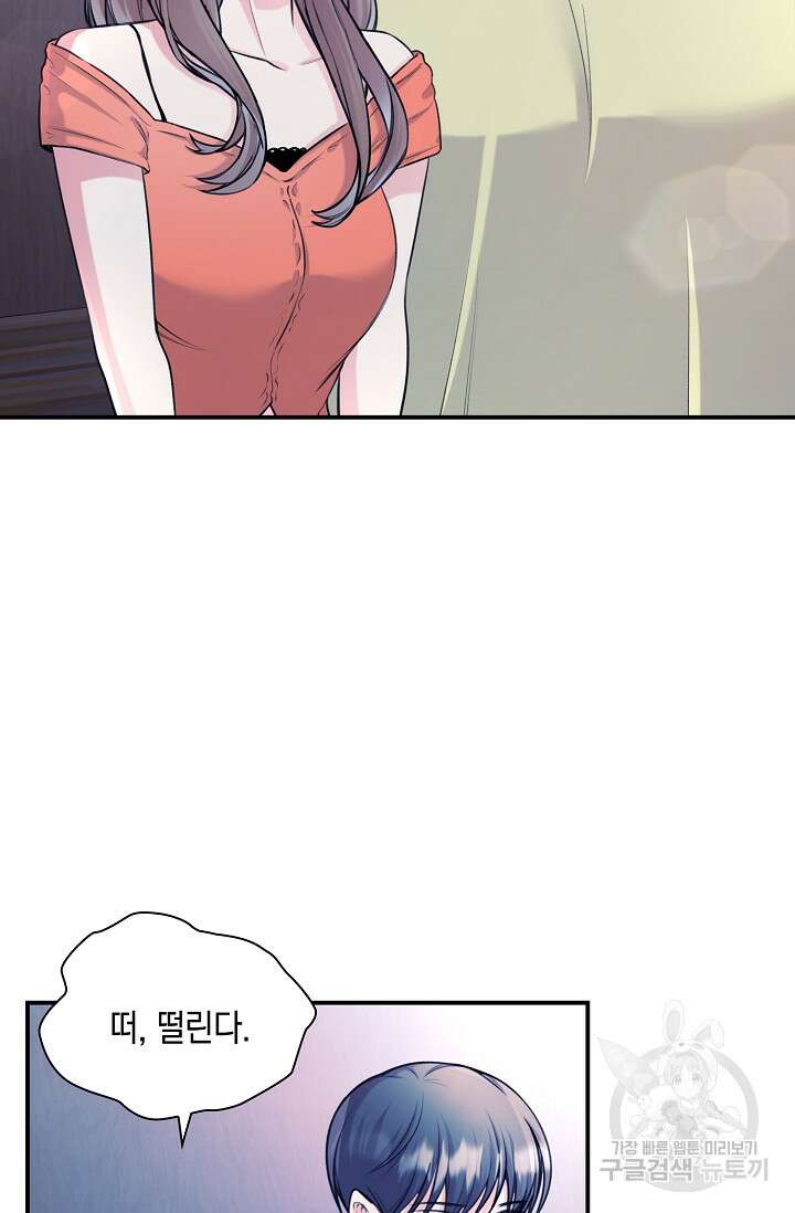 연생대딩 48화 5