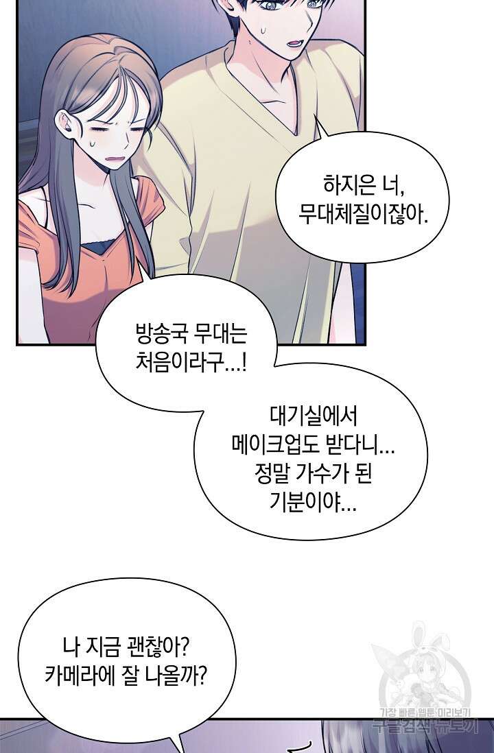 연생대딩 48화 6