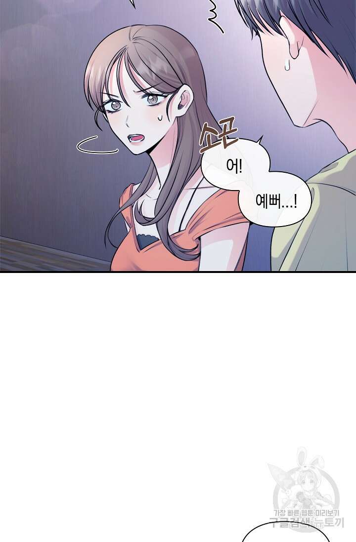 연생대딩 48화 7