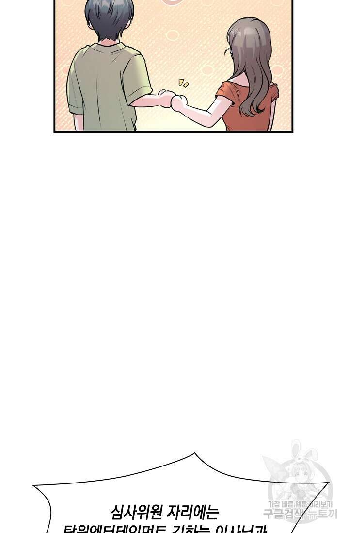 연생대딩 48화 10