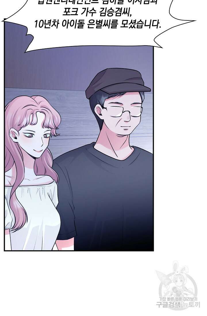 연생대딩 48화 11