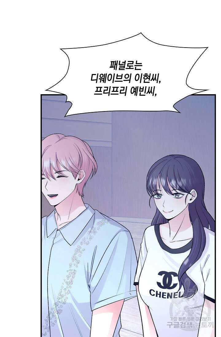 연생대딩 48화 12