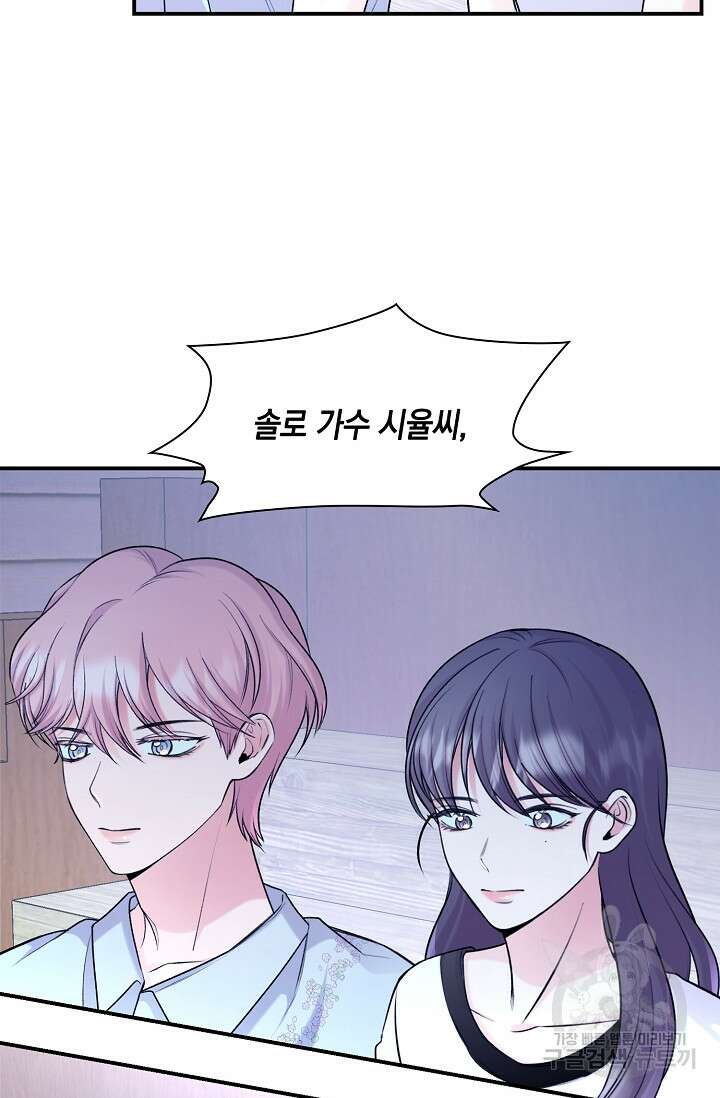 연생대딩 48화 13