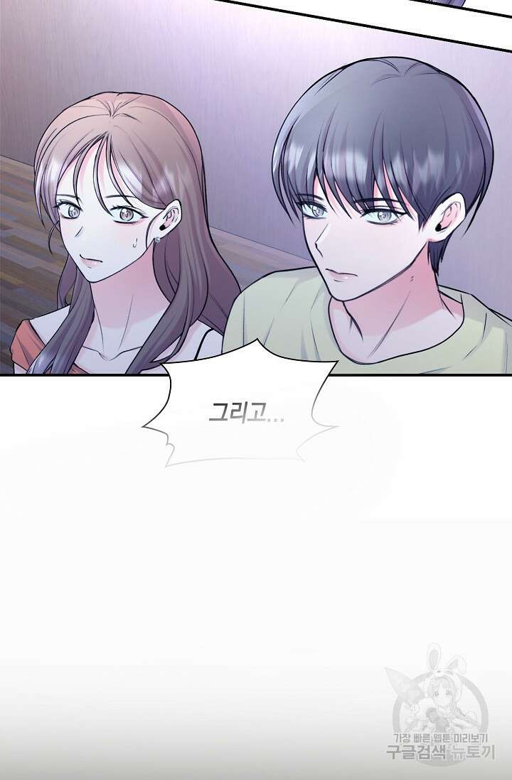 연생대딩 48화 14