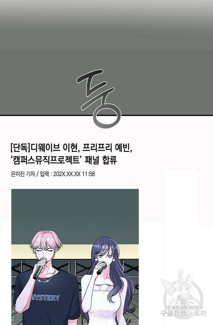 연생대딩 48화 15