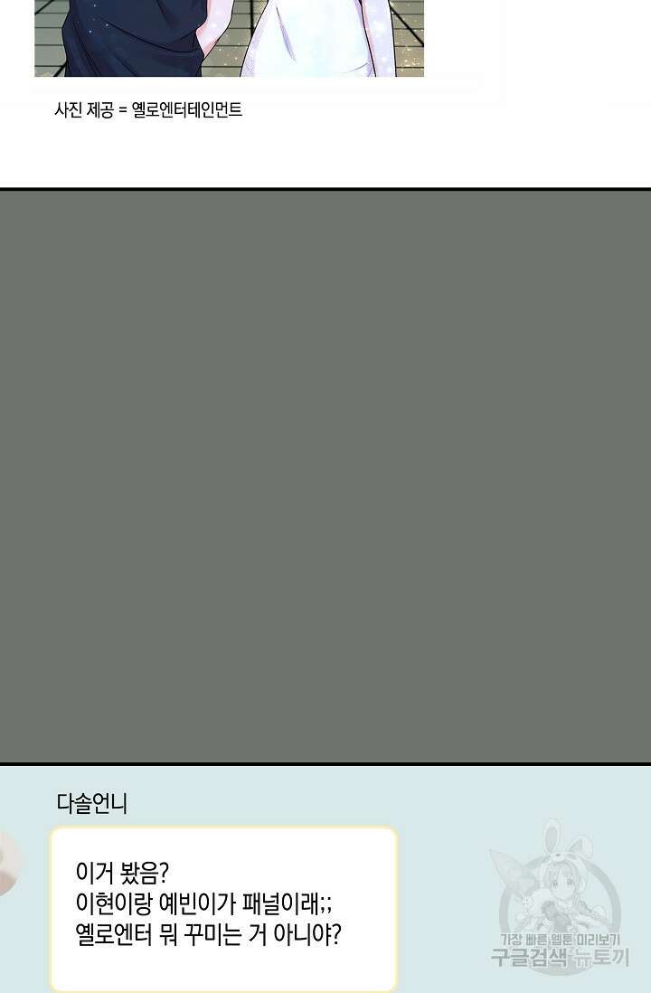 연생대딩 48화 16