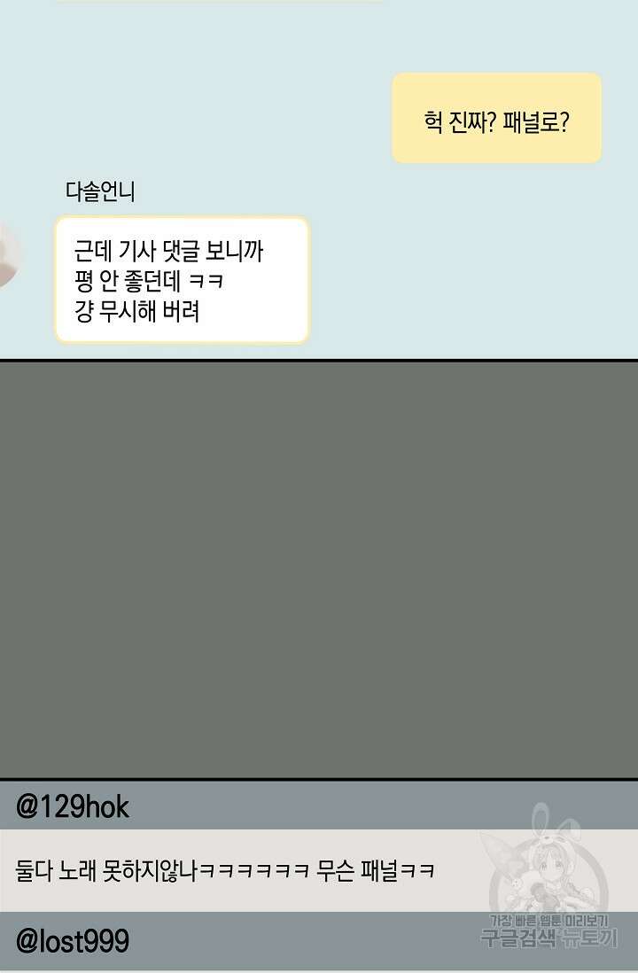 연생대딩 48화 17