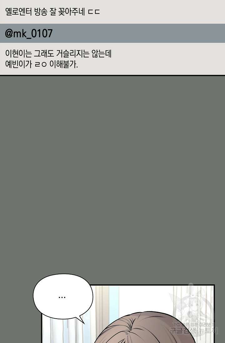 연생대딩 48화 18