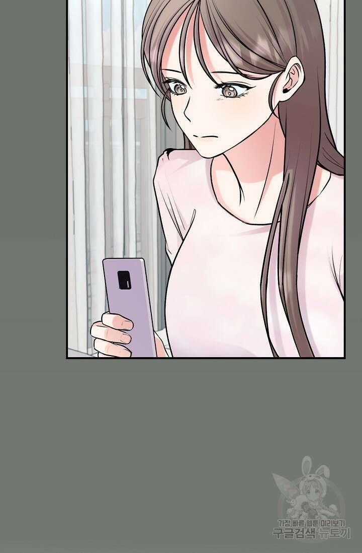 연생대딩 48화 19