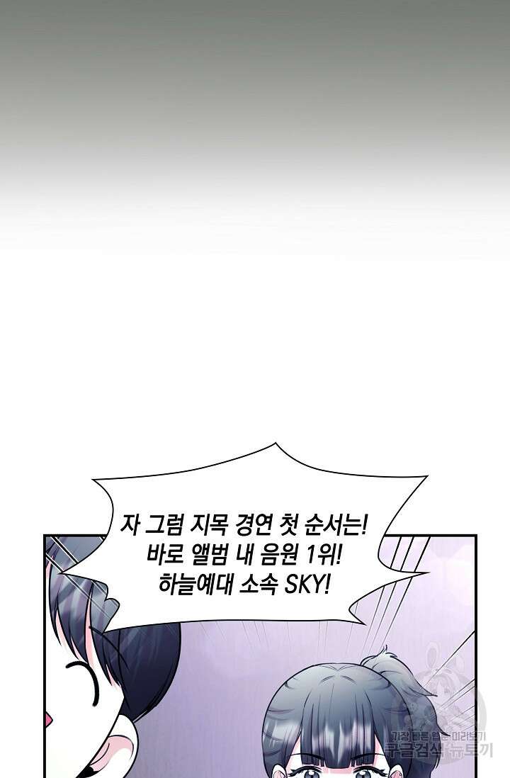 연생대딩 48화 20