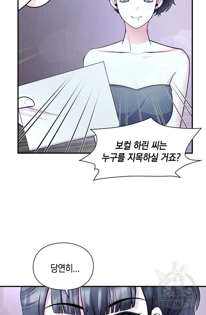 연생대딩 48화 21