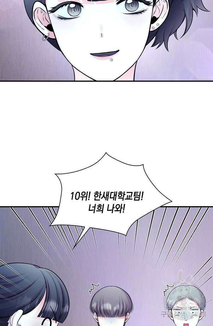 연생대딩 48화 22