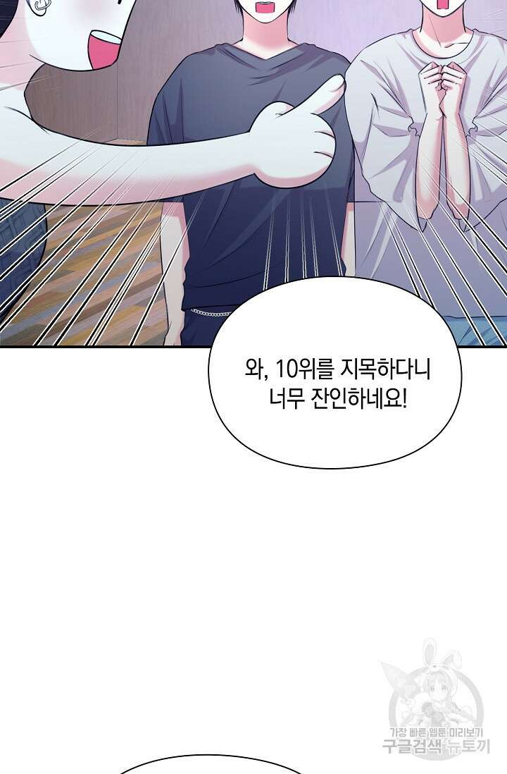 연생대딩 48화 23