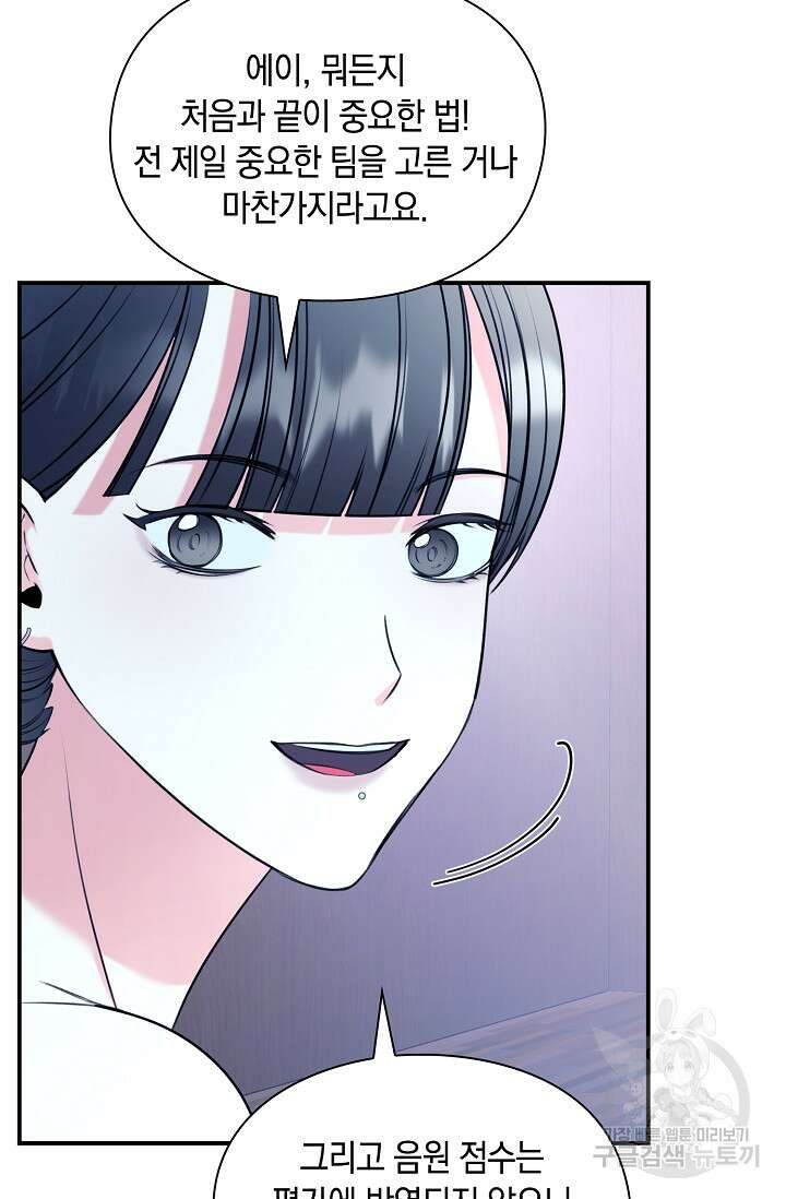 연생대딩 48화 24