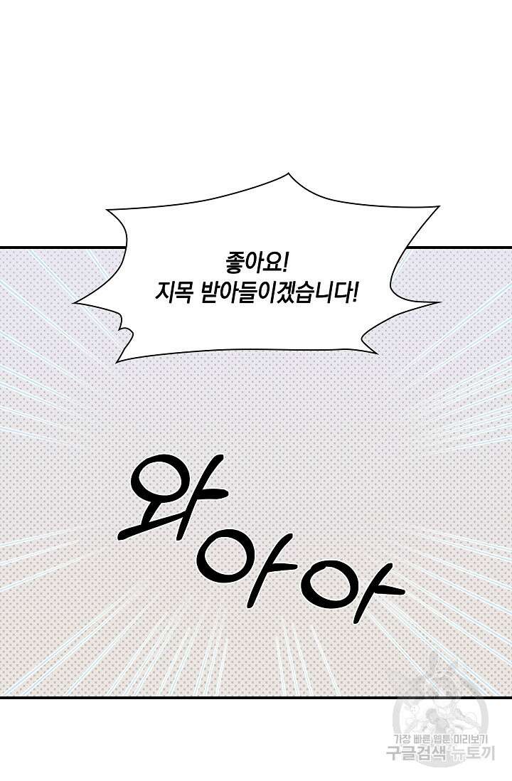 연생대딩 48화 27