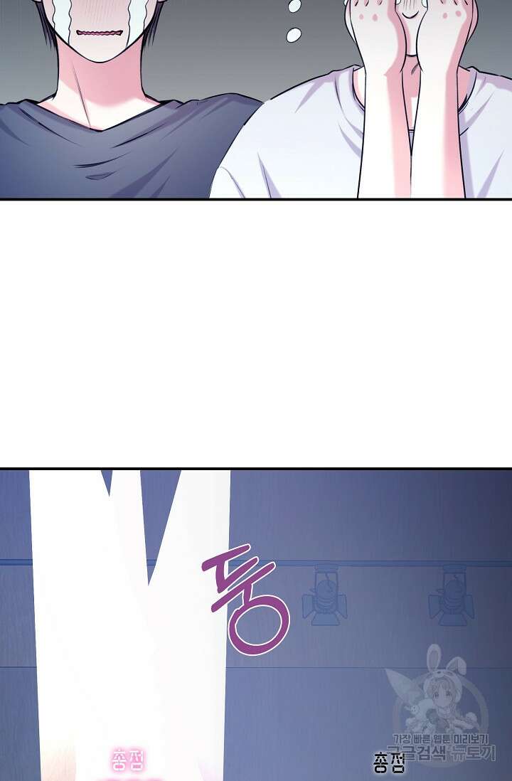 연생대딩 48화 29