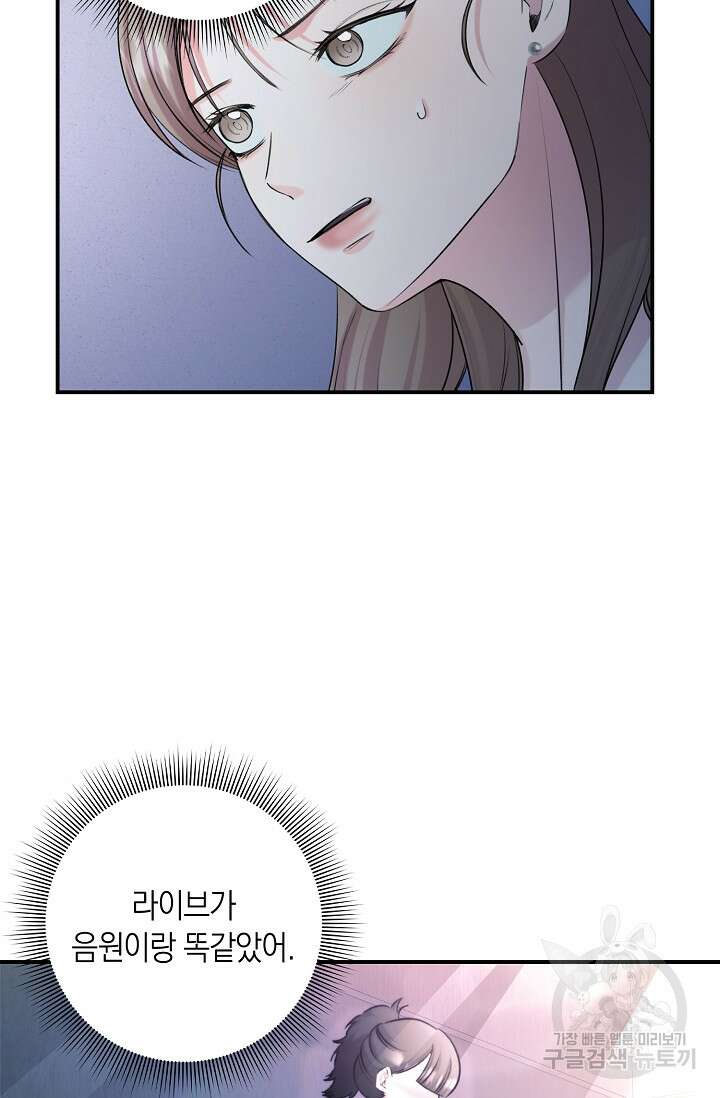 연생대딩 48화 31