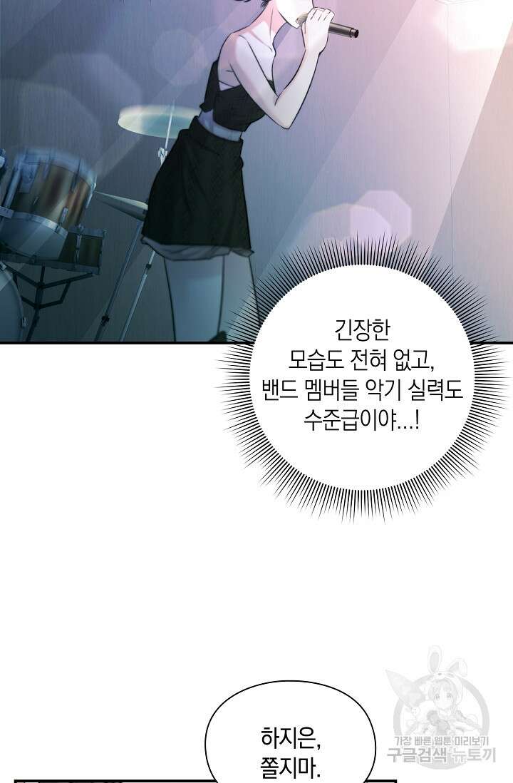 연생대딩 48화 32
