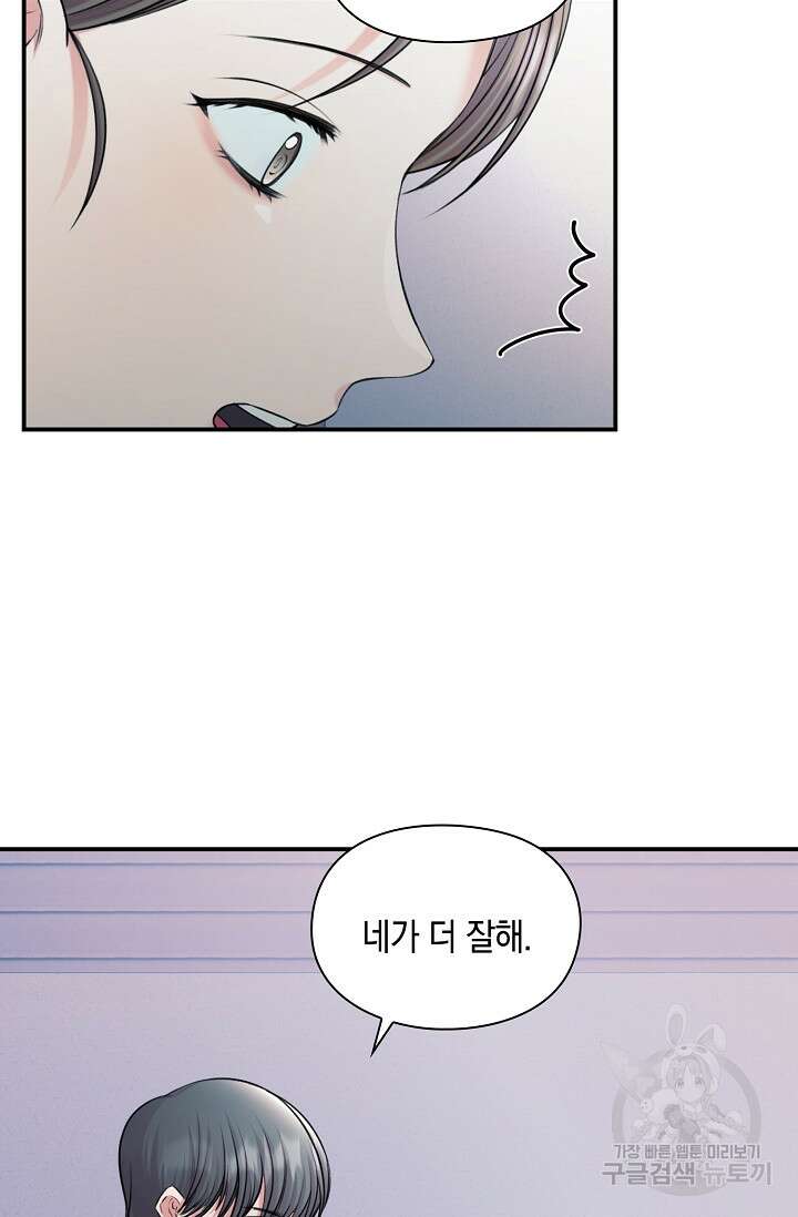 연생대딩 48화 33
