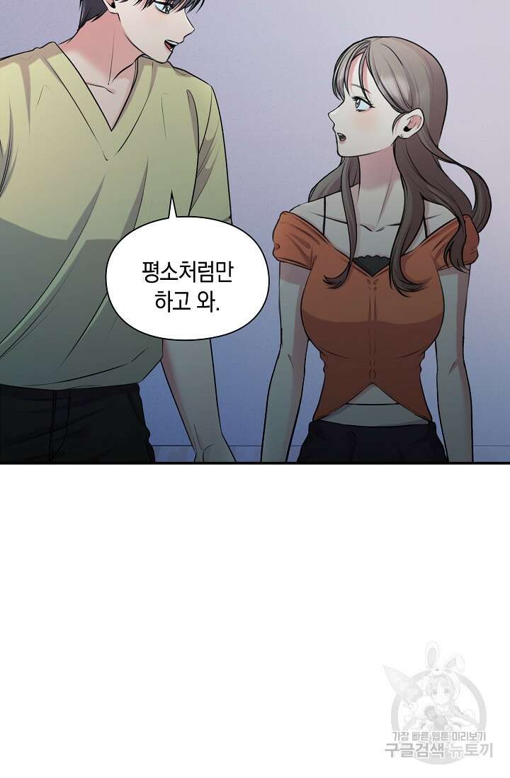 연생대딩 48화 34