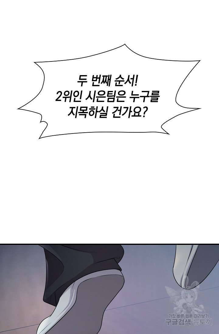 연생대딩 48화 36