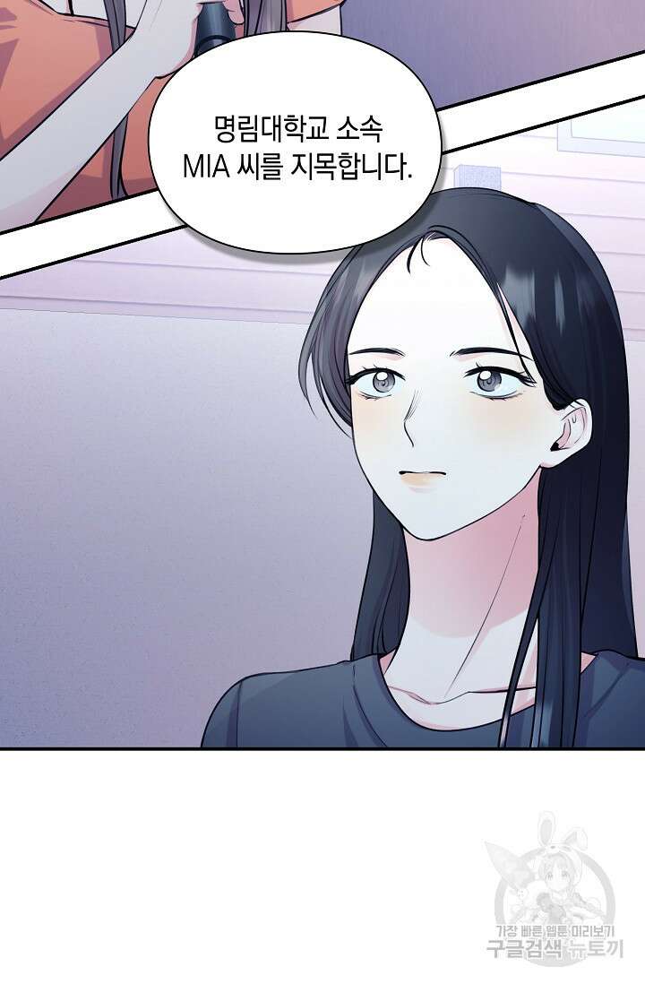 연생대딩 48화 38