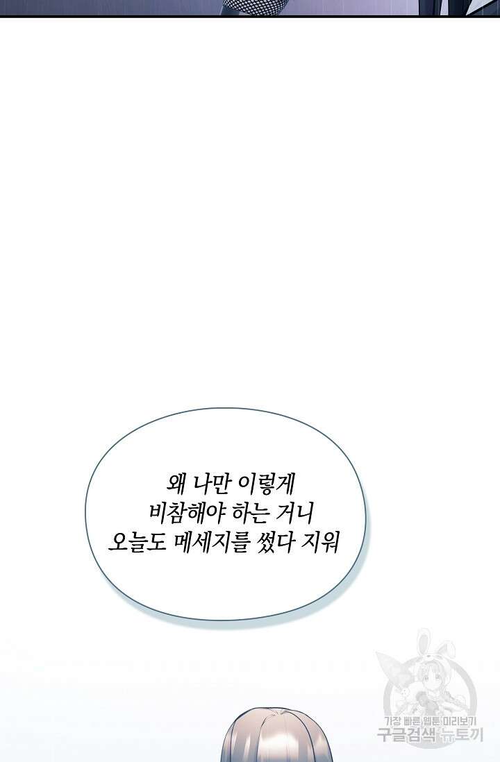 연생대딩 48화 44