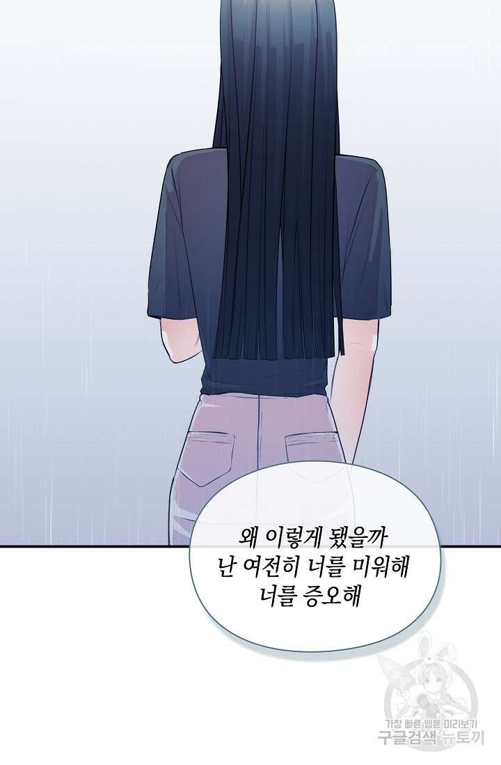 연생대딩 48화 45