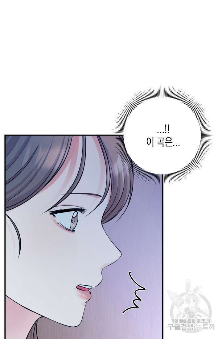 연생대딩 48화 46