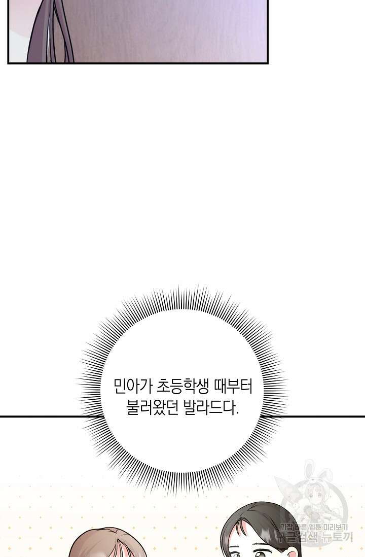 연생대딩 48화 47