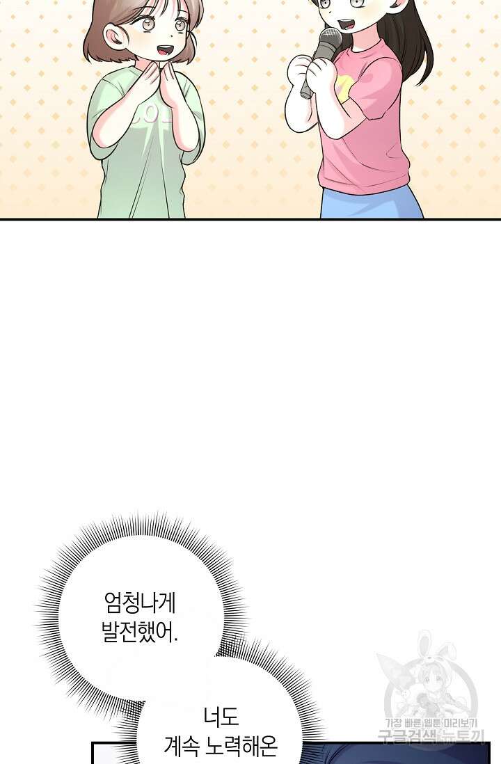 연생대딩 48화 48