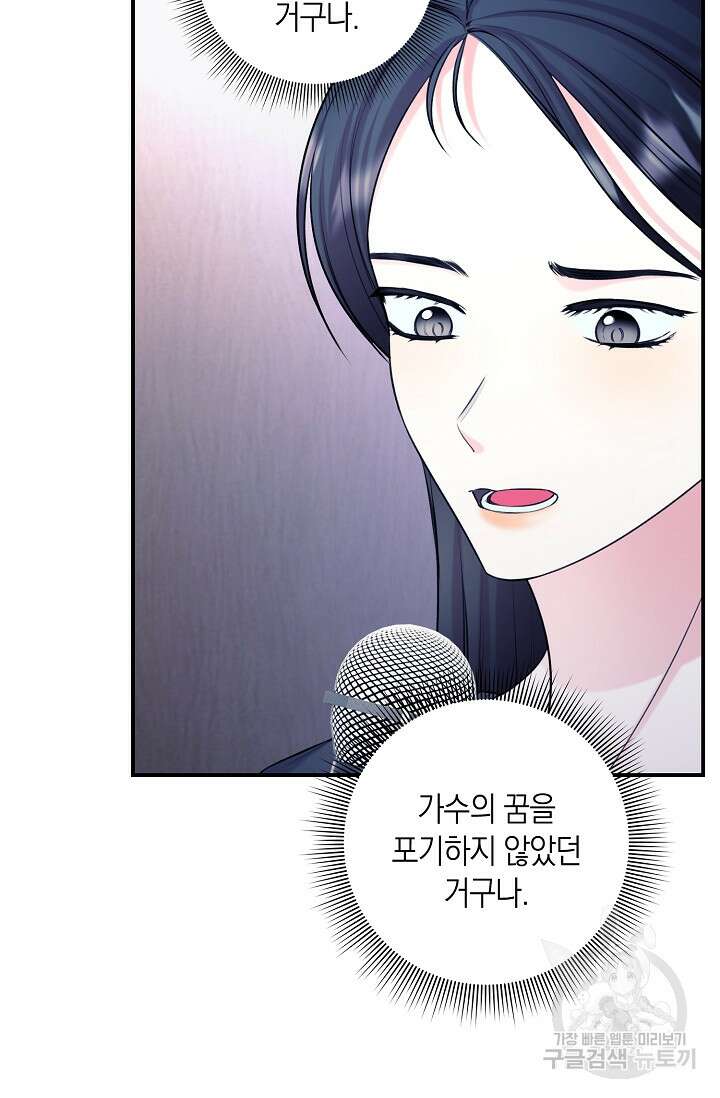 연생대딩 48화 49