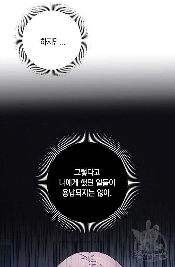 연생대딩 48화 50