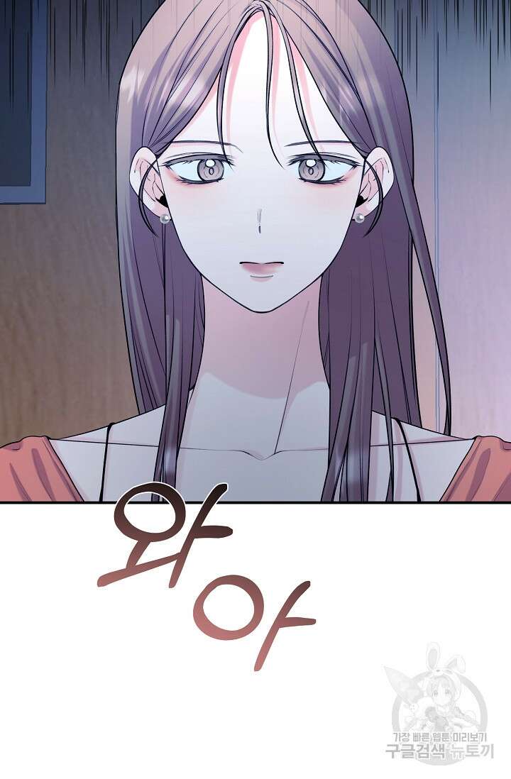 연생대딩 48화 51
