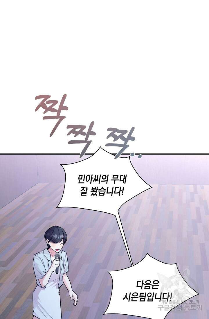 연생대딩 48화 52