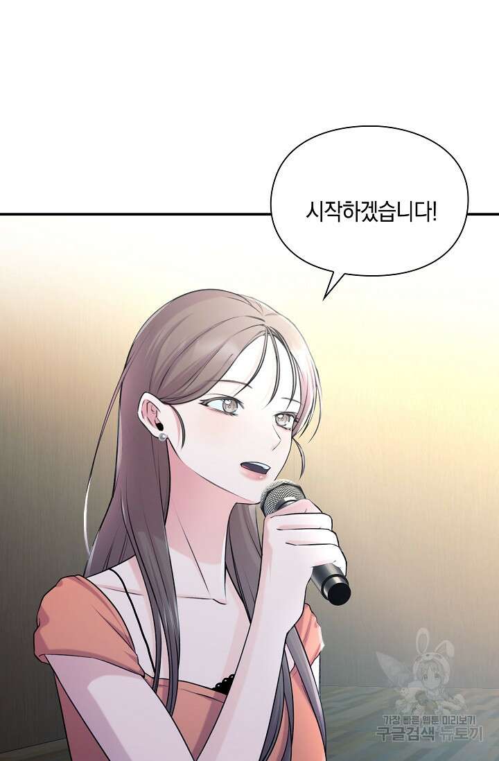 연생대딩 48화 56