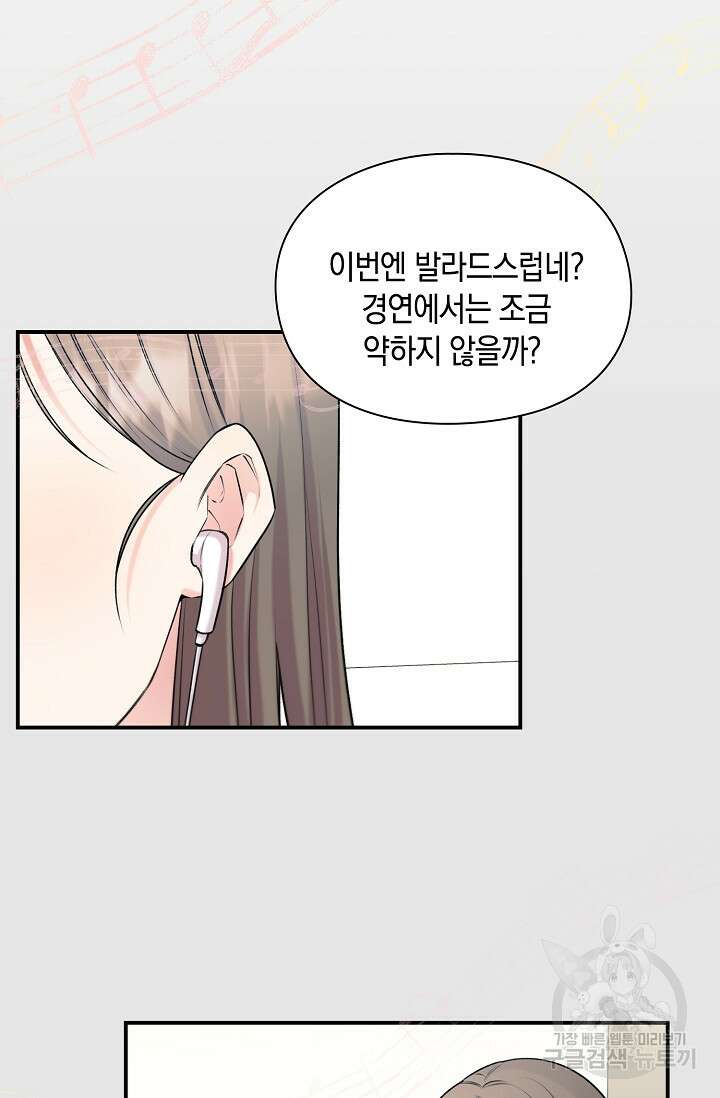 연생대딩 48화 60