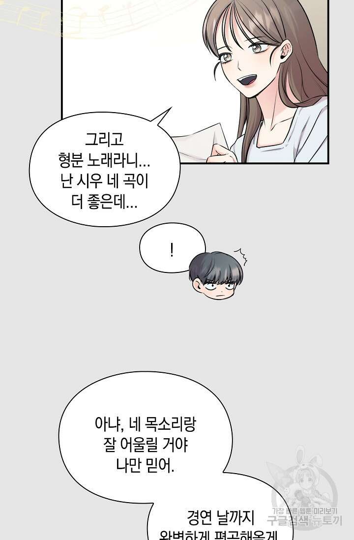 연생대딩 48화 61