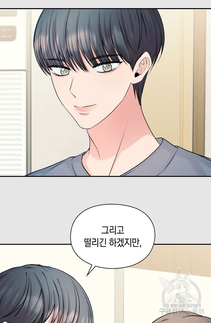 연생대딩 48화 63