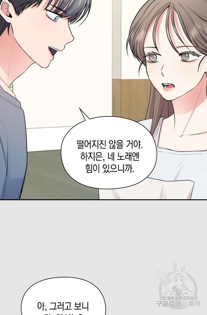 연생대딩 48화 64